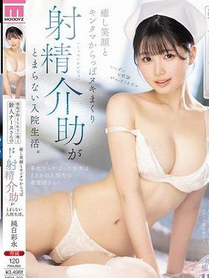 勃起が抑えられない僕と新人ナースさんの癒し笑顔とキンタマからっぽヌキまくり射精介助がとまらない入院生活。　