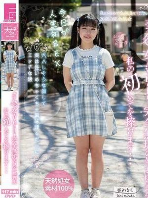ガチ処女AV Debut 完全無垢の処女膜喪失 私の初めてを捧げます… 谷みるく　
