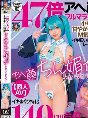 【同人AV】イキまくり特化 アヘ顔 ちん媚び かわいこたん!