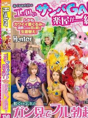 着ぐるみバイトはエッロいサンバGALと楽屋が一緒!しかもカワイイ着ぐるみで油断したのか目の前で生着替え!脱ぐのを忘れてガン見でフル勃起!40歳で会社をリストラされて絶望の中、日銭のために着ぐるみのバイトをしたら良いことがありました!
