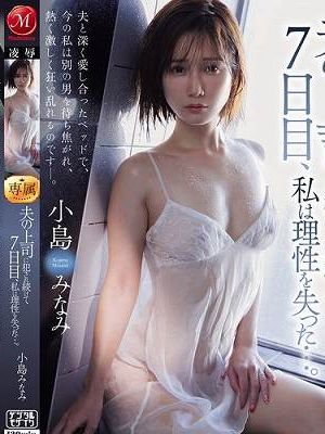 夫の上司に犯●れ続けて7日目、私は理性を失った…。