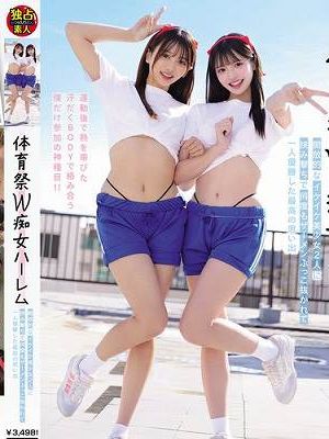 体育祭W痴女ハーレム 開放的なイケイケ美少女2人に挟み撃ちで何度もザーメンぶっこ抜かれて一人優勝した最高の思い出