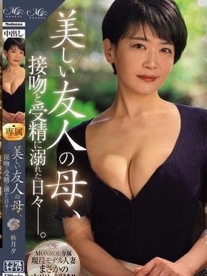 MONROE専属 現役モデル人妻まさかの中出し解禁!! 美しい友人の母、接吻と受精に溺れた日々―。