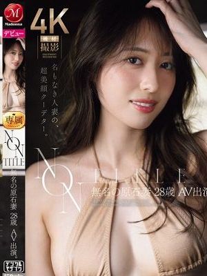 NON TITLE 無名の原石妻 28歳 AV出演。 遅れてきた大本命、次世代ミセス誕生ー。