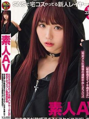 素人AV SNSで宅コスやってる新人レイヤーさんが初めてのコスプレ動画撮影会 おま●こが敏感過ぎるドスケベコスプレ女子を囲んで淫乱個撮オフパコ＆連続中出し着衣性交！　
