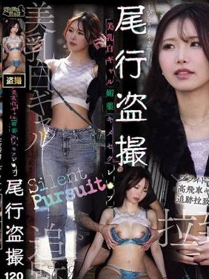尾行盗撮 美乳白ギャル媚薬キメセクレ●プ