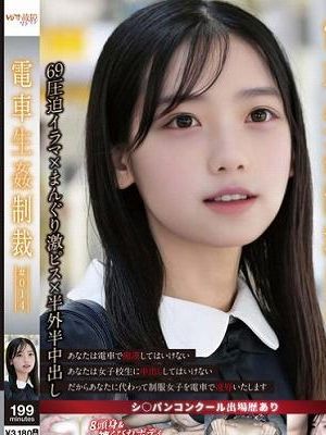 電車生姦制裁 #014
