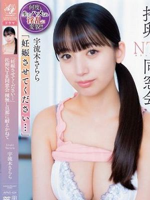 「妊娠させてください…」 托卵NTR同窓会 種無し旦那に耐えかねて 宇流木さらら
