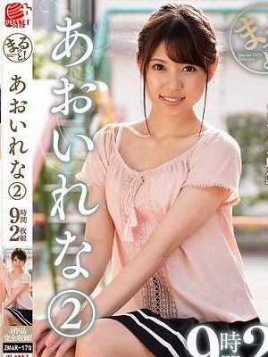まるっと！あおいれな（2）9時間2枚組　Disc.1