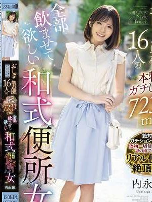 体内尿濃度100％おしっこ男優16人の本物ガチしょん7231ml全部飲ませて欲しい和式便所女 内永操　