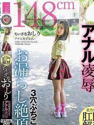 ちいさなおしり 炉利娘連れ去りアナル凌● 3穴ぶちこみお漏らし絶頂 アナル美少女まい 北乃まい　
